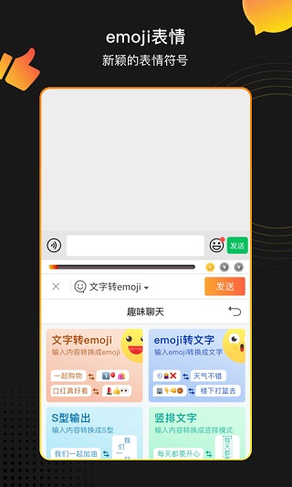 趣键盘手机版下载安装