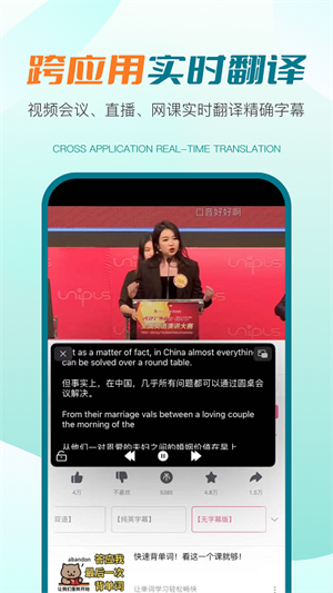译妙蛙翻译官app下载安装