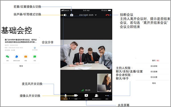 天翼云会议app手机版下载