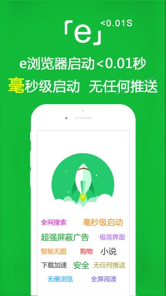e浏览器老版本安卓下载