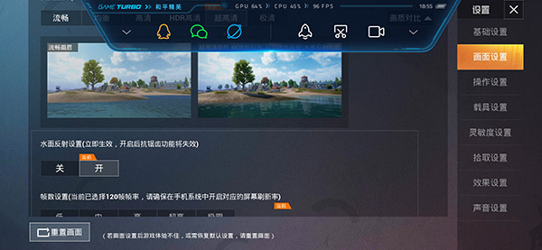 pubgtool画质助手免费版本下载