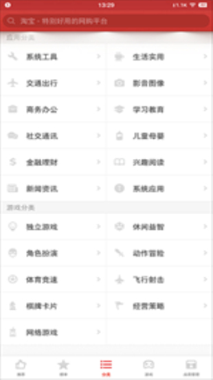 锤子应用商店最新版下载