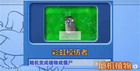 植物大战僵尸星座版下载