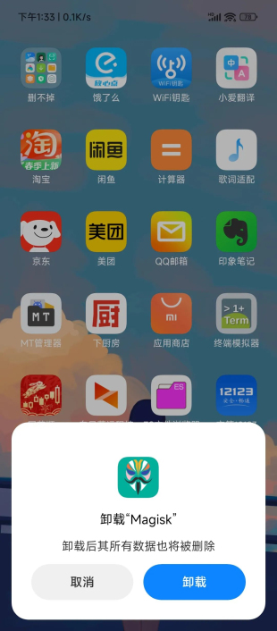 magisk delta最新中文版下载