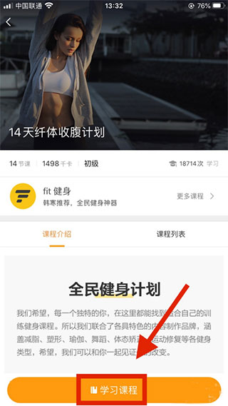 华米手表app下载