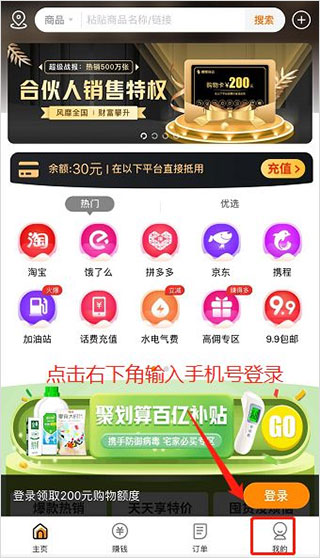 电子红包app下载手机版