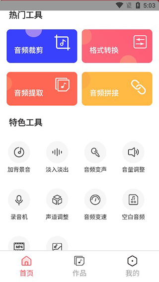 mp3转换器专家免费版下载