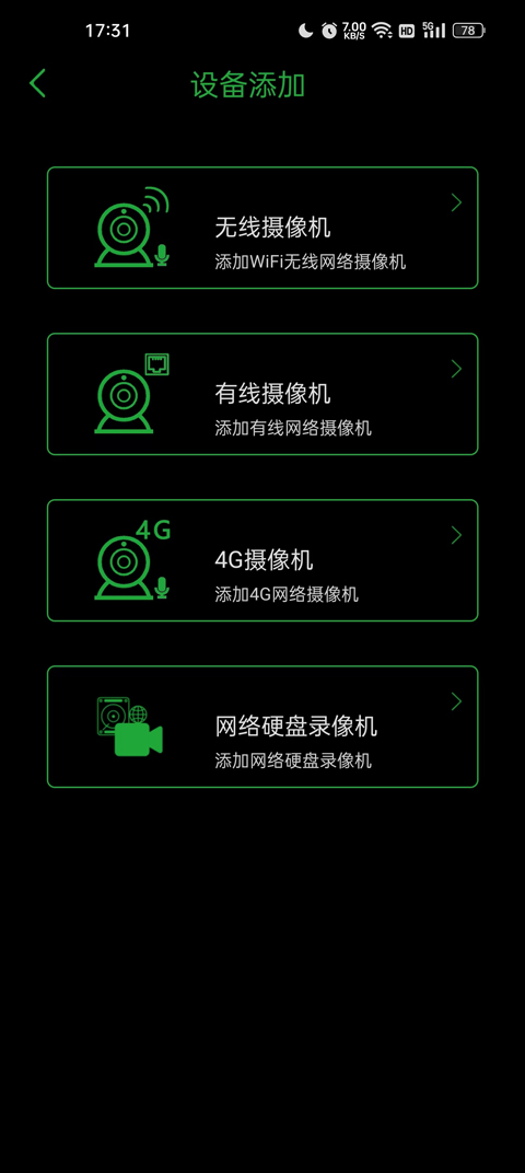 Seetong手机版下载安装