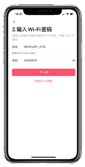 水星安防监控app下载安装