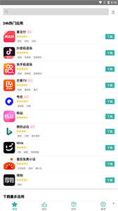锤子应用商店最新版下载