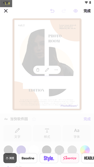 photoroom中文免登录版