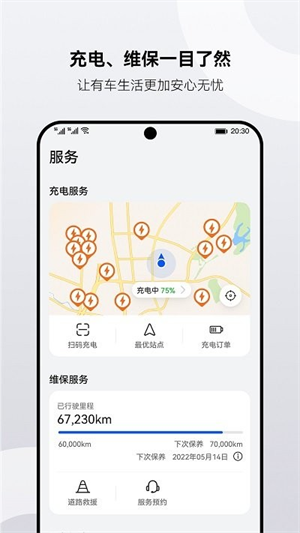 AITO问界app手机下载