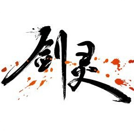 剑灵八卦牌下载
