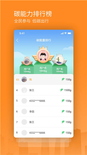 交运通app下载