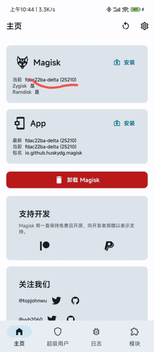 magisk delta最新中文版下载