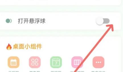 闪点清单app安卓版下载