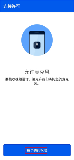 bemyeyes最新版安卓下载