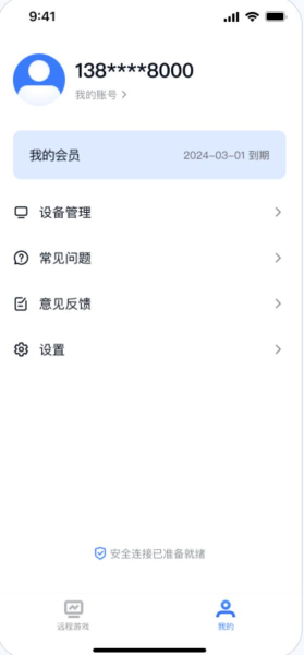 GameViewer下载安装