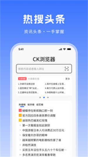 CK浏览器手机版下载