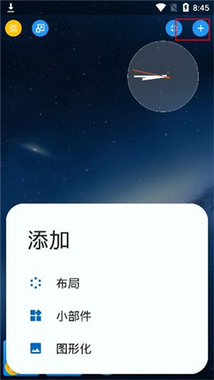 TotalLauncher主题包最新版下载