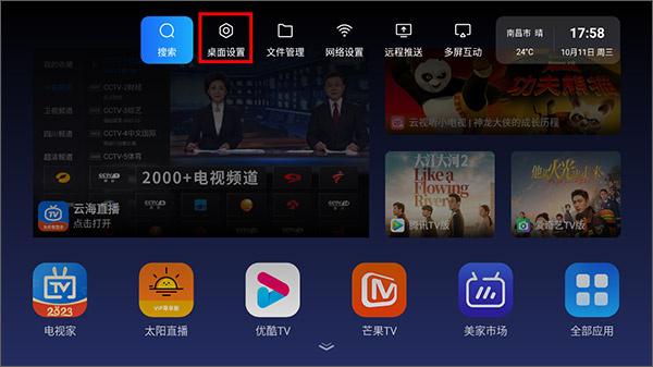 乐家桌面最新版app下载