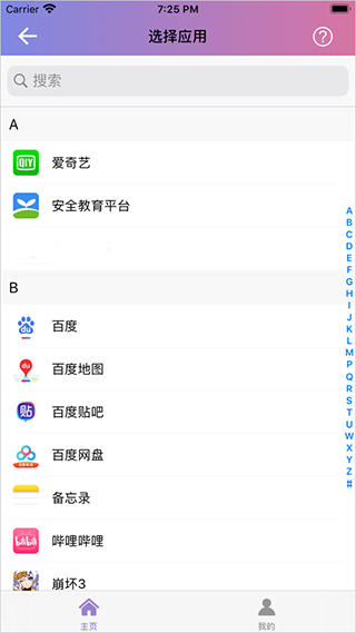 换图标多多app下载安装