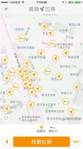 滴滴拉屎app下载