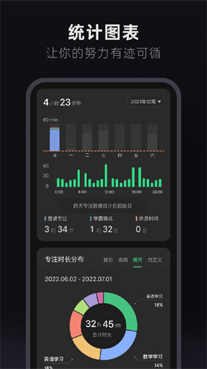 翻页时钟app免费下载