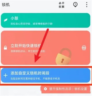 番茄ToDo最新版app下载