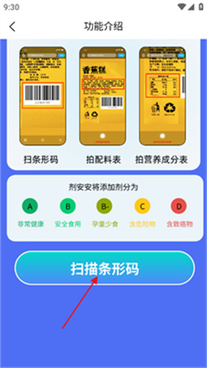 剂安安app下载安卓版