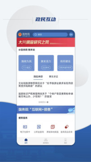 退休年龄计算器app下载