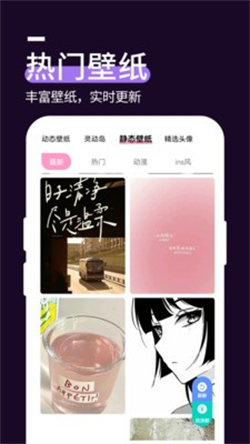 星空透明壁纸app全新版下载