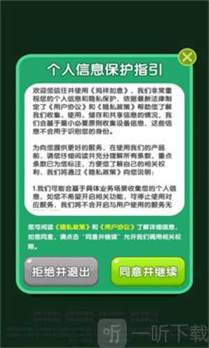 鸡祥如意红包版游戏下载