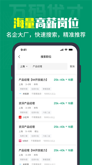 万码优才最新版app手机下载