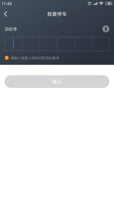 景德镇易停车app下载