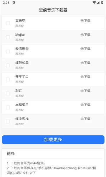 KHMD音乐app下载