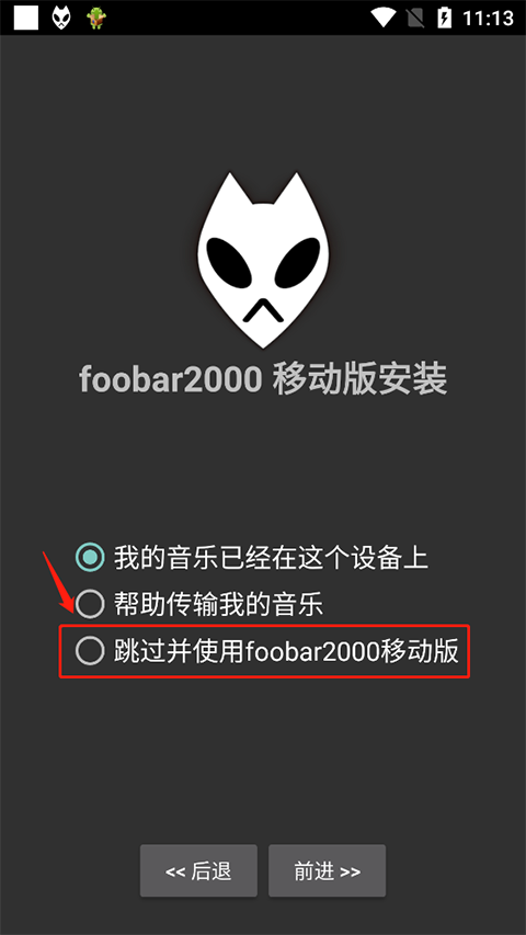 foobar2000音乐播放器中文版下载