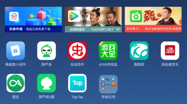 乐家桌面最新版app下载