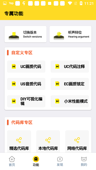 xl6666cn画质怪兽超广角免费版下载