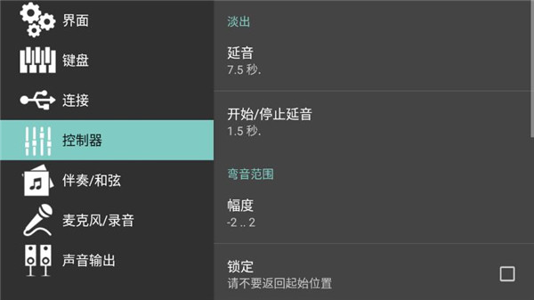 org电子琴汉化版下载