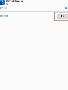 一指禅app下载安装