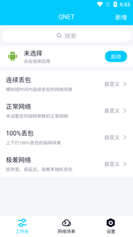 北辞弱网内部版最新参数下载