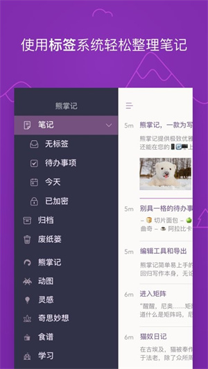 熊掌记app安卓版下载