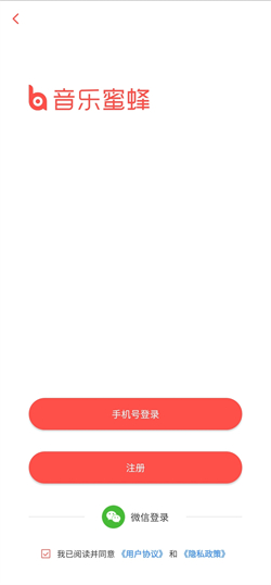 音乐蜜蜂app安卓版下载