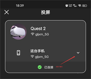 Oculus手机app下载安装