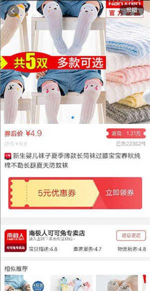 小熊有好货app下载安装