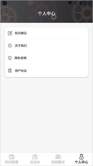 希望学app最新版下载