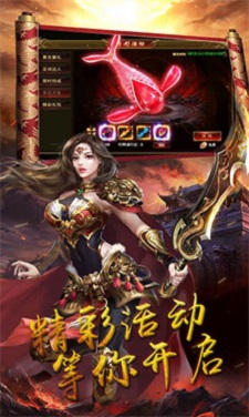龙痕守护至尊高爆版手游下载