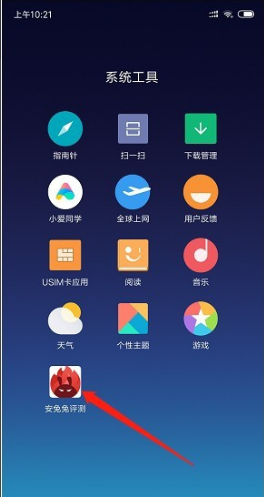 安兔兔跑分app最新版下载