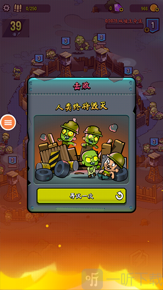 僵尸塔游戏下载安装